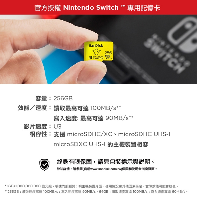 SanDisk microSD Nintendo Switch 256GB U3 任天堂卡