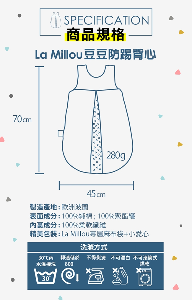 La Millou豆豆防踢背心70cm-LA MILLOU FAMILY II-粉嫩糖果綠