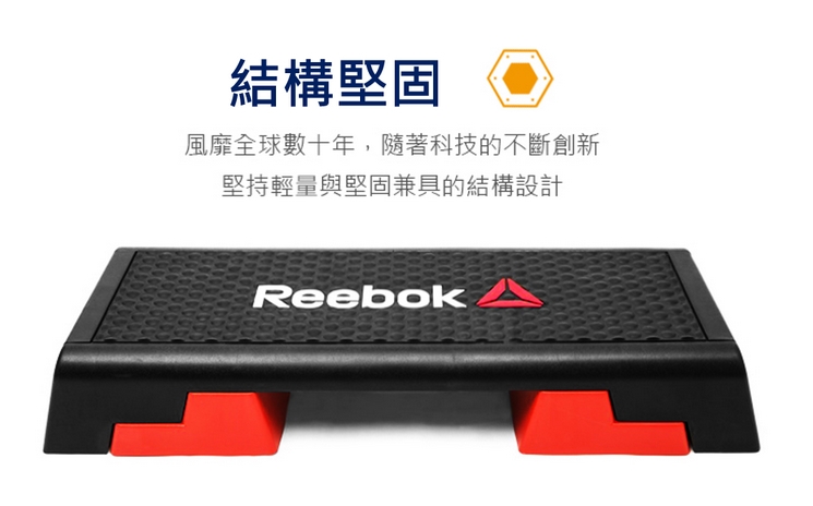 Reebok 有氧踏板