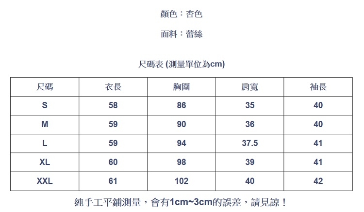 設計所在Lady-蕾絲上衣內搭雪紡衫(S-XL可選)