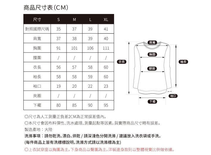 SO NICE時尚格紋拼接上衣