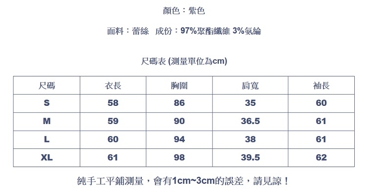 設計所在Lady-雪紡衫長袖荷葉邊上衣(S-XL可選)