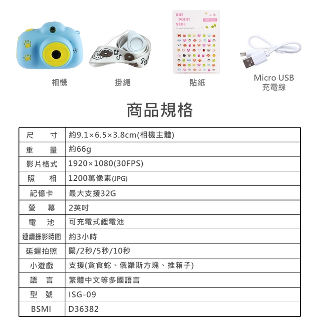 YT-09XW 1200萬畫素雙鏡頭鋰電版 兒童數位相機