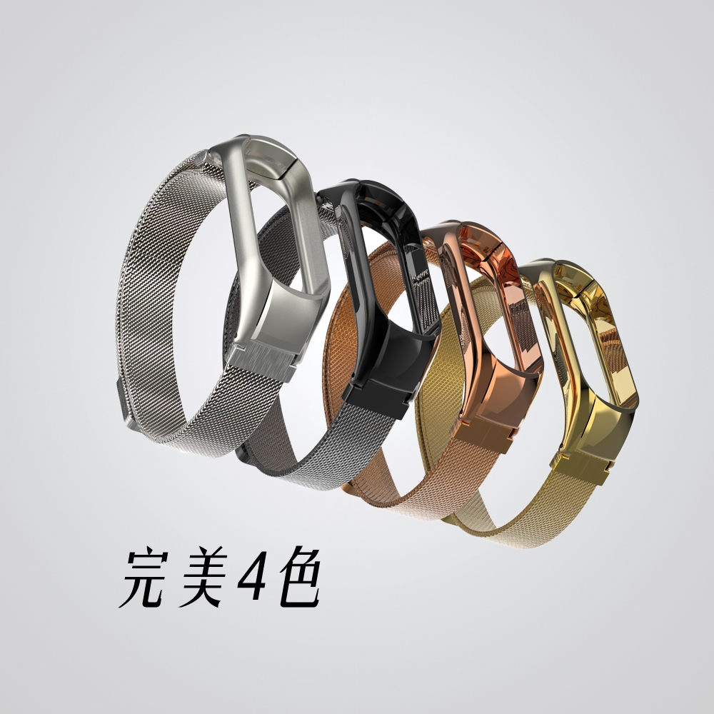 小米手環4米蘭金屬錶帶腕帶-磁吸版