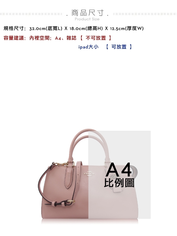 COACH 小牛皮 / SELENA BOND斜背 兩用包(中款/粉色)