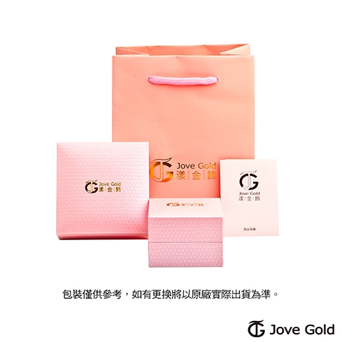 Jove Gold 漾金飾 勇敢去愛黃金墜子 送項鍊