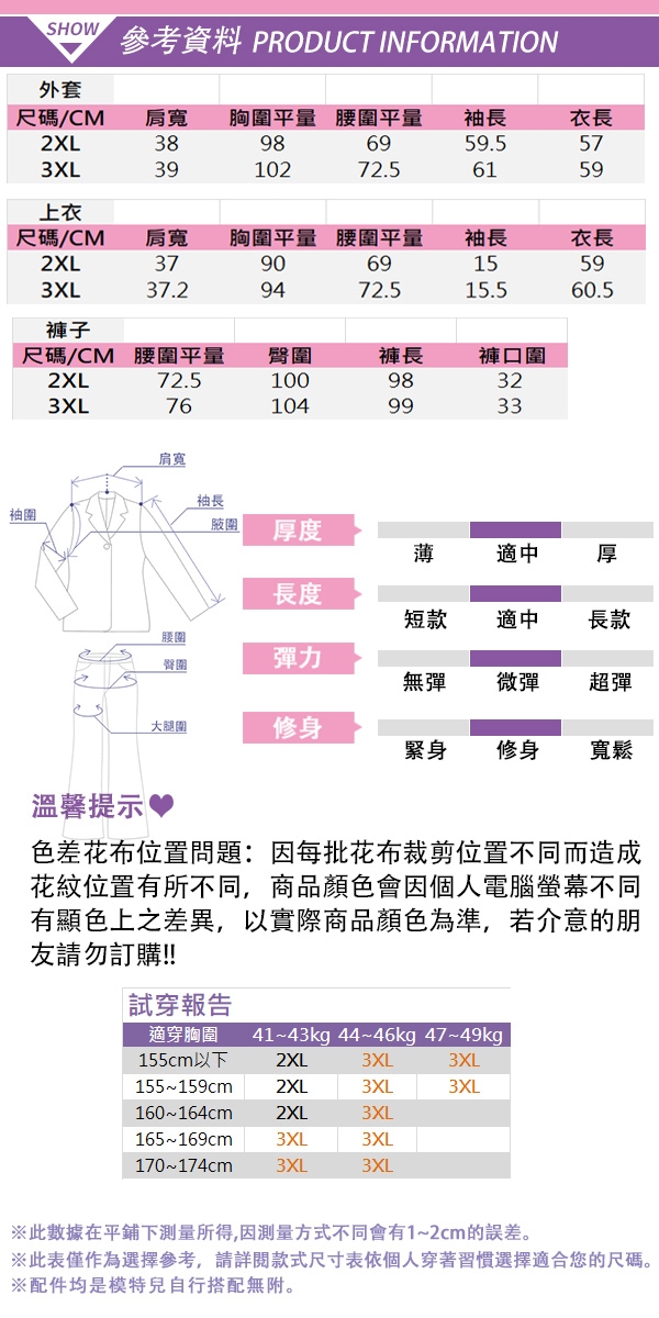 【韓國K.W.】氣質魅力個性時尚套裝-3色