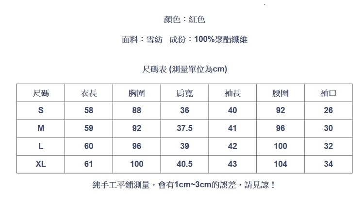 設計所在Lady-波點法式上衣圓領雪紡衫(S-XL可選)