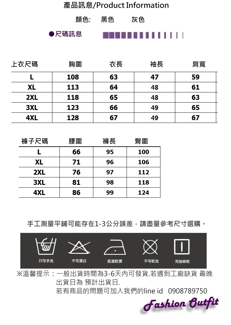 運動休閒連帽T恤+舒適長褲二件套組L-4XL(共二色)KVOLL