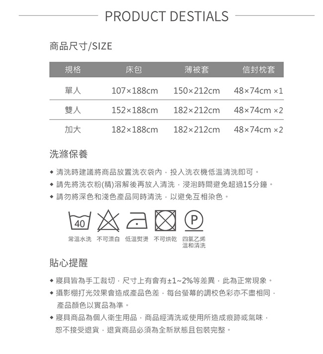 Betrise裸睡主意 加大-100%純棉針織四件式被套床包組 -多款任選