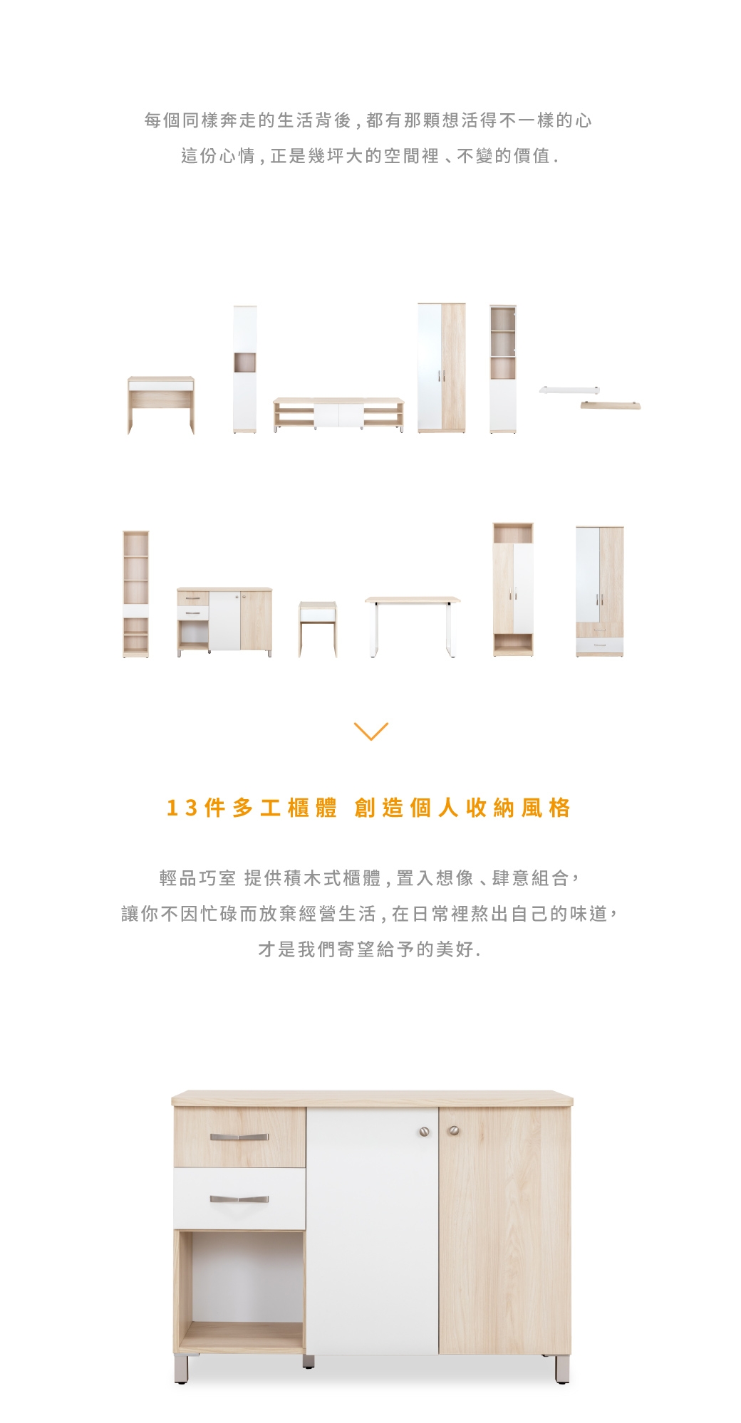 【輕品巧室-綠的傢俱集團】積木系列-森-多功儲物斗櫃123CM(斗櫃/儲物櫃)