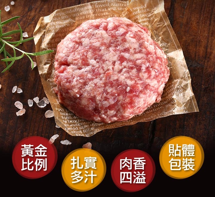 愛上美味頂級和牛漢堡排8盒組(200g±10%/盒)