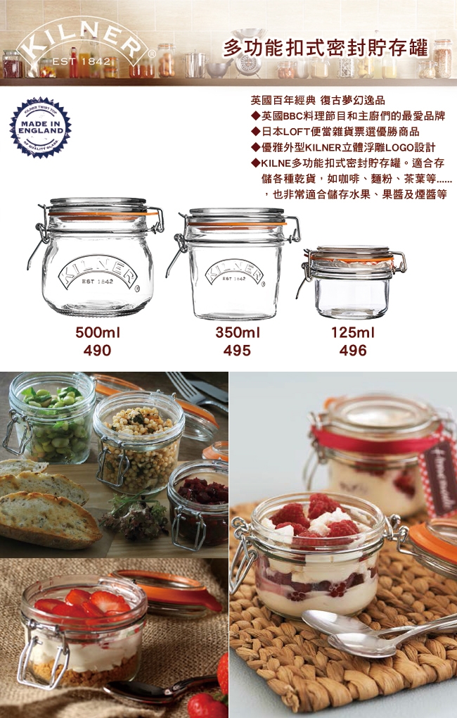 KILNER 多功能扣式密封罐350ML-4件組