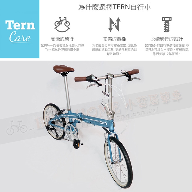 Tern Link C8 20吋8速鋁合金折疊單車-淺藍底白標