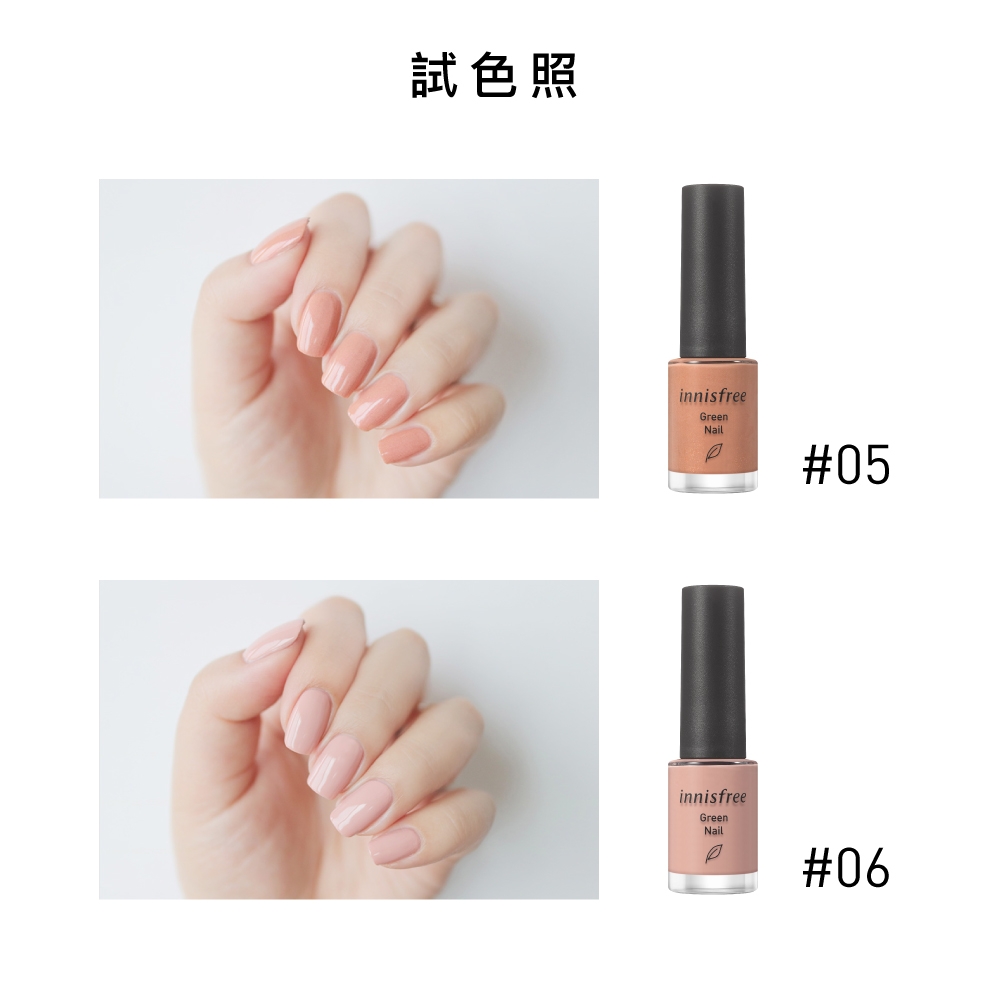 innisfree 自然主義指甲油 6ml#15