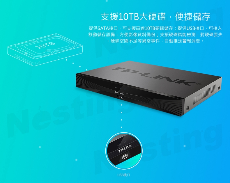 【TP-LINK】H.265 PoE網路硬碟主機 TL-NVR6108PX