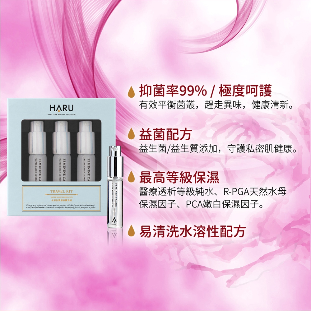 HARU 女性私密護理潤滑液-補充瓶(45ml)