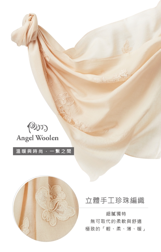 【ANGEL WOOLEN】花蕊寄情印度手工精緻羊絨披肩(共兩色)