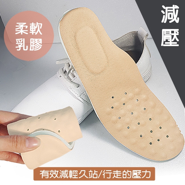 足的美形 真皮乳膠透氣鞋墊 (1雙)