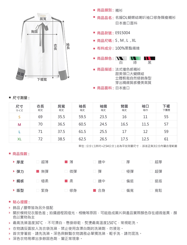 襯衫-LIYO理優-名媛OL蝴蝶結喇叭袖口修身顯瘦襯衫-日本進口面料