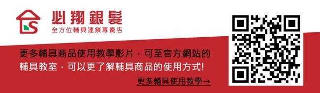 必翔銀髮 可拆扶手洗澡椅 YK3040 (快速到貨)