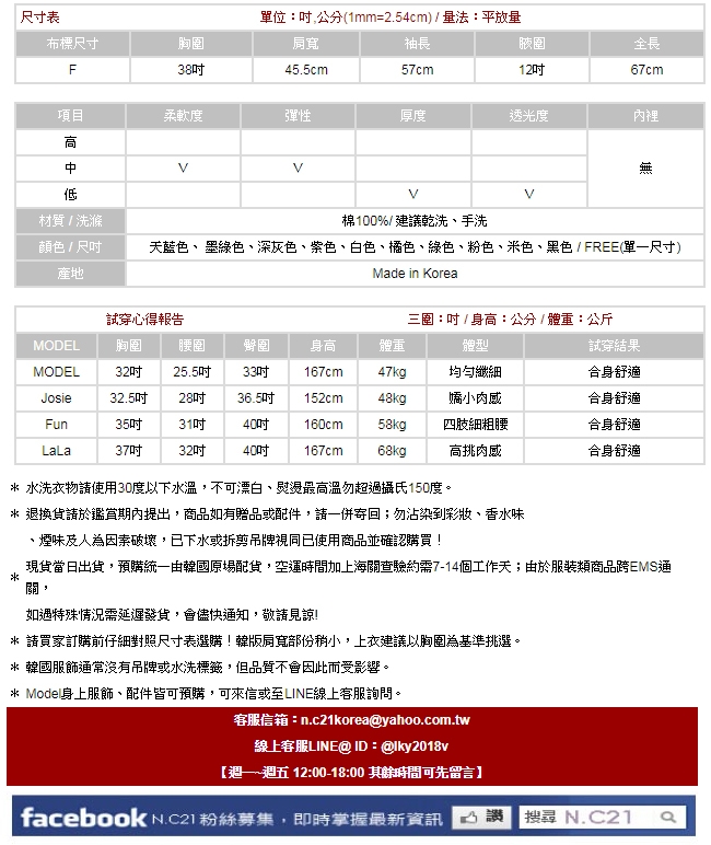 正韓 圓領蠟筆色竹節棉短袖T恤 (共十色)-N.C2