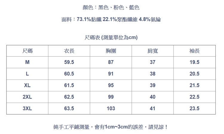 設計所在Lady-短袖T恤時尚修身針織燙鑽上衣內搭衫(三色M-3XL可選)