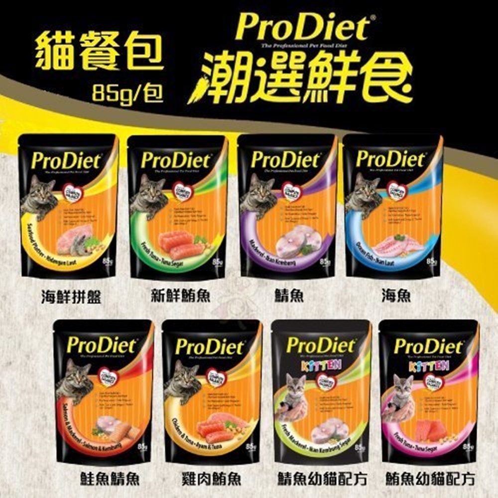 (12包組)ProDiet 潮選鮮食《貓餐包》多種口味 85g/