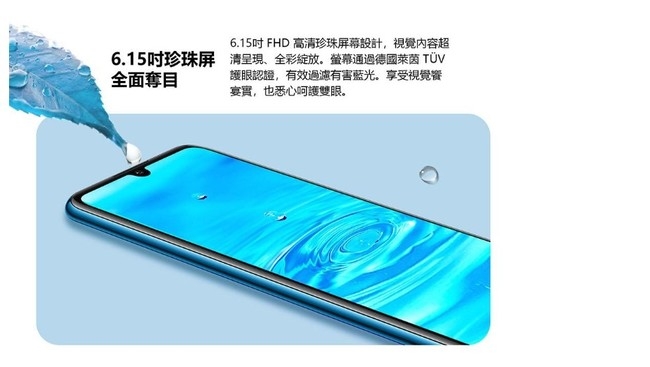 HUAWEI nova 4e (6G/128G) 6.15吋智慧型手機