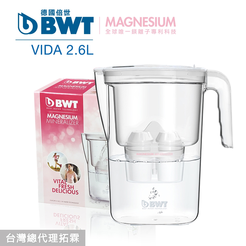 [買一送一] BWT德國倍世 Mg2+鎂離子健康濾水壺2.6L VIDA(含濾芯*1)