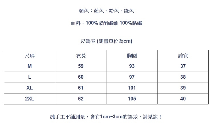 設計所在Lady-雪紡衫短袖上衣娃娃衫襯衫(三色M-2XL可選)