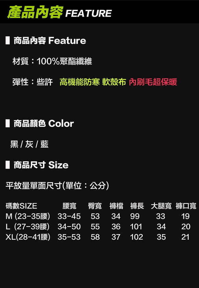 CS衣舖 高機能防潑水防風內刷毛軟殼布衝鋒褲