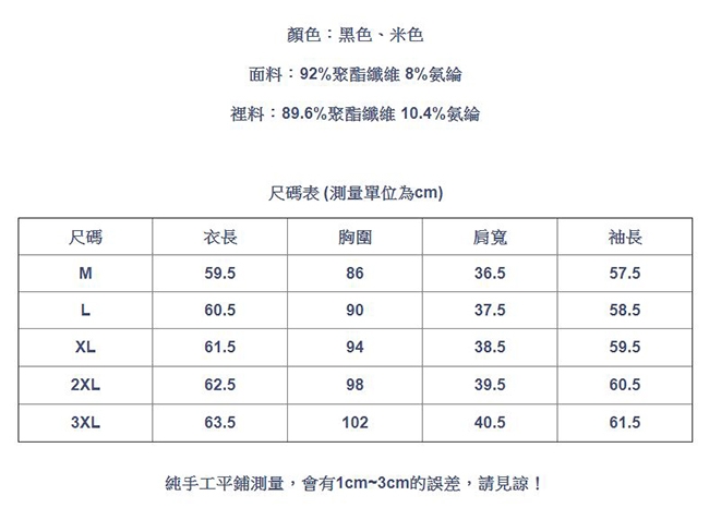 設計所在Lady-絲絨加絨堆堆領內搭金絲絨上衣(二色M-3XL可選)