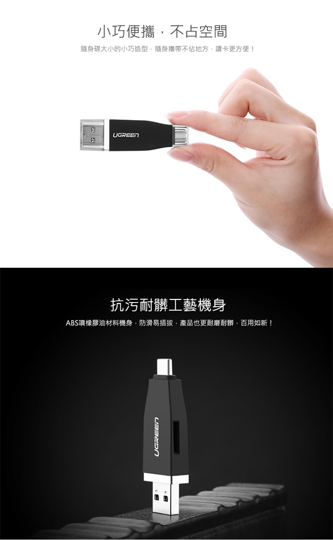 綠聯 TF讀卡機Type-C USB3.0手機電腦兩合一OTG