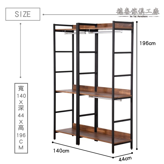 D&T德泰傢俱 格萊斯積層木工業風4.6尺雙吊+單吊多功能衣櫃-140x44x196cm