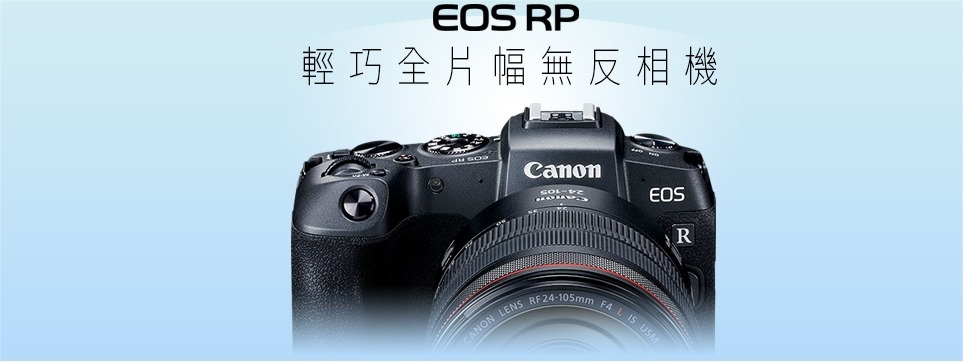 Canon EOS RP + RF24-105mm f/4L IS USM (中文平輸)