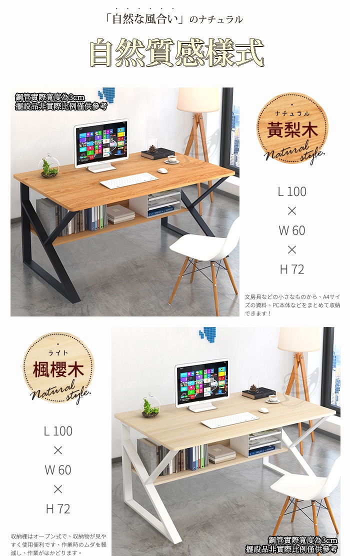【Effect】收納極簡工業風鋼木桌(3色任選/100x60x72cm)