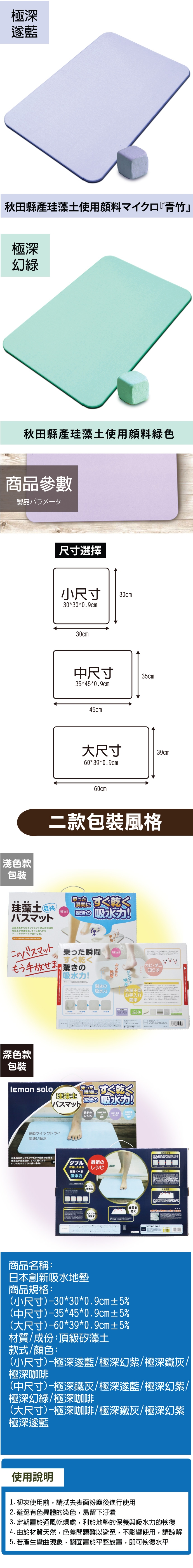 日本創新珪藻土吸水地墊 35*45*0.9cm(中尺寸)