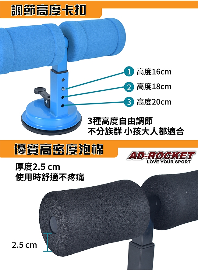 AD-ROCKET 多功能健腹仰臥起坐輔助器 吸盤加大款(兩色任選)