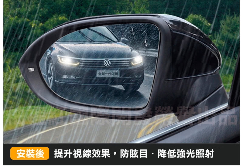 【super 舒馬克】頂級汽車後視鏡防雨膜/防霧膜_三包共6片(95x135mm 汽車用)