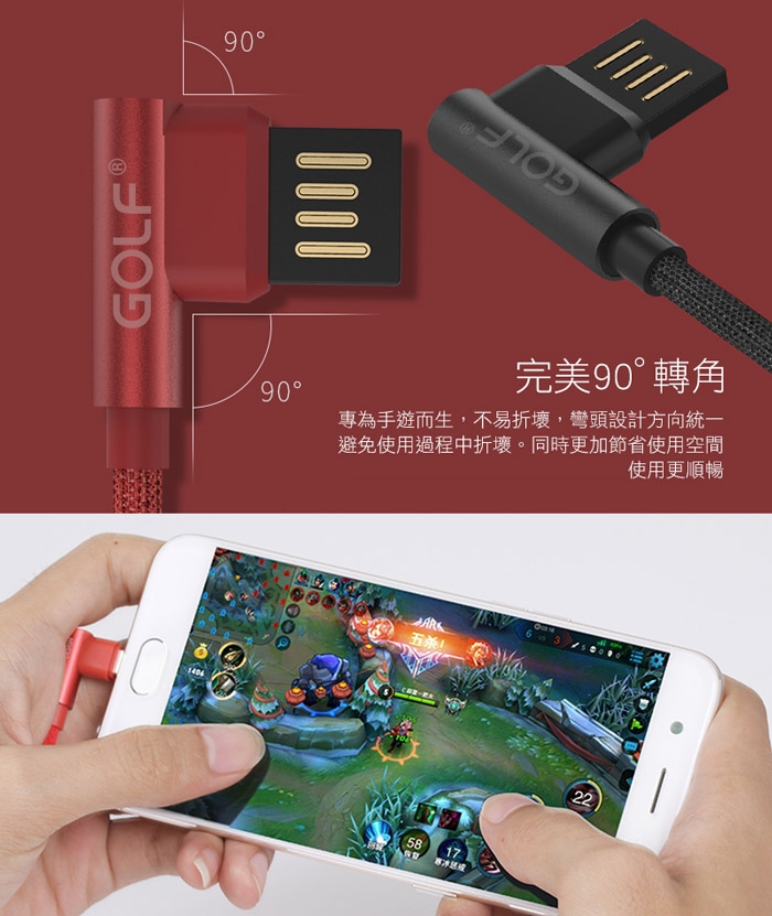GOLF 雙面USB 轉 Micro USB 90度轉角 布藝編織快充線(1M)