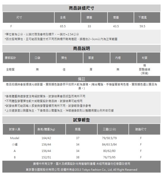 東京著衣-YOCO 氣質取勝排釦腰鬆緊針織A字長裙(共二色)