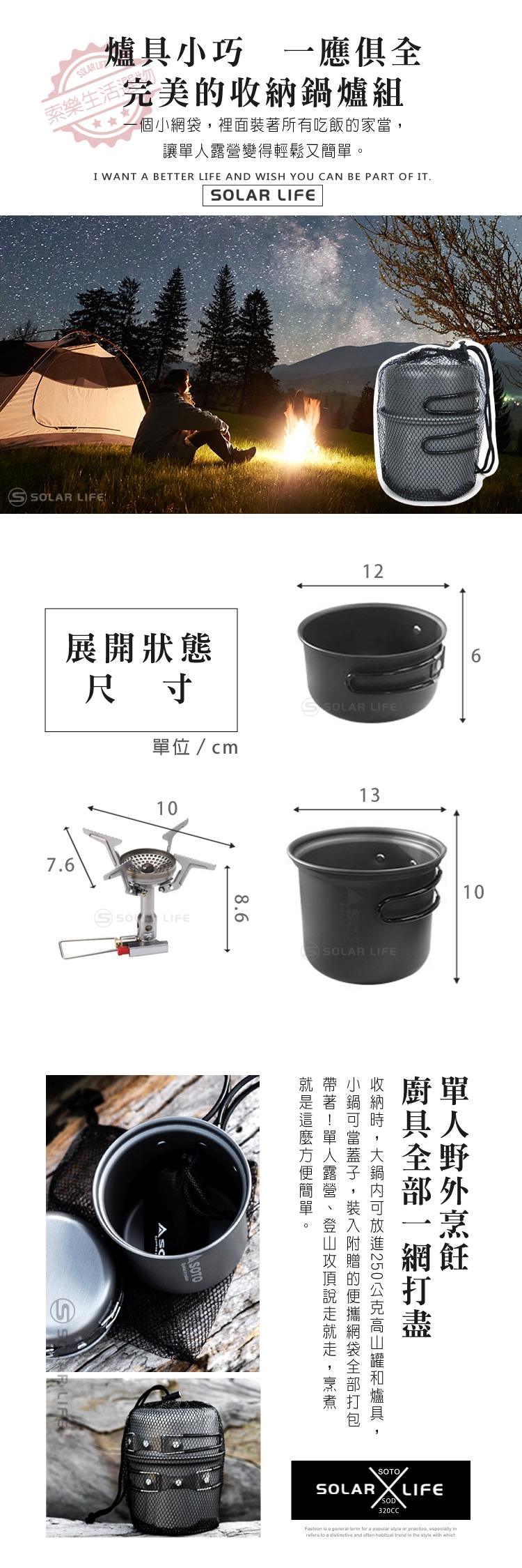 【索樂生活】SOTO攻頂登山爐組SOD-320CC 鋁合金鍋爐套裝 攻頂爐露營鍋 輕量鍋爐