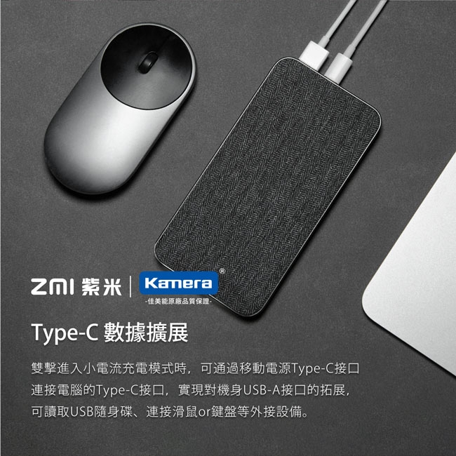 ZMI紫米 雙向快充行動電源10000mAh (QB910)