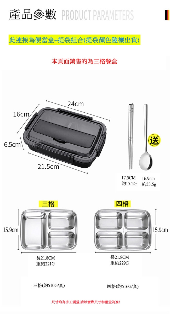 PUSH!餐具用品304不鏽鋼分格保溫餐盒學生便當E138配提袋