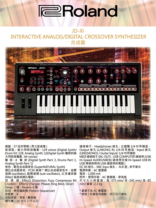 Roland JD-XI/37琴鍵迷你合成器 / 公司貨保固