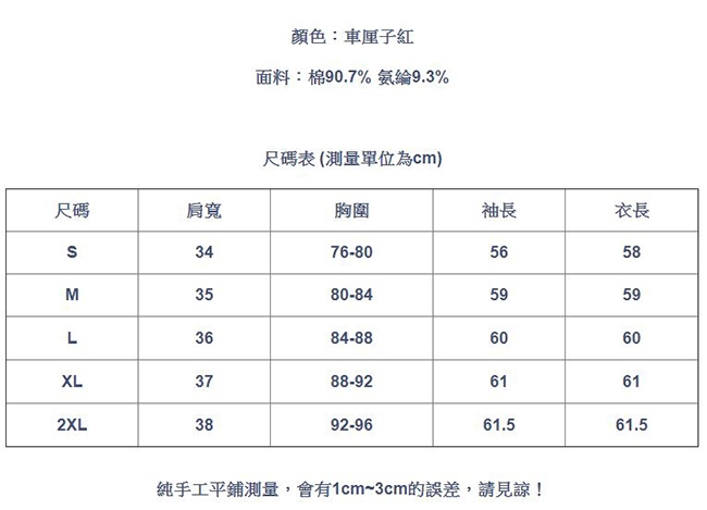 V領內搭衫長袖薄版彈力性感露鎖骨緊身上衣(S-2XL可選)-AL29360