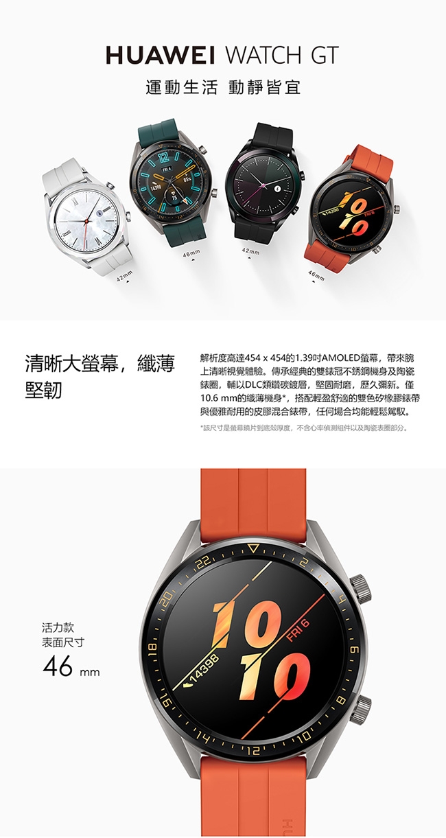 HUAWEI WATCH GT 雅致款