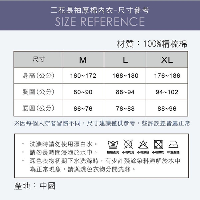 男內衣.衛生衣 三花SunFlower男長袖內衣(厚棉圓領)(2件)_白