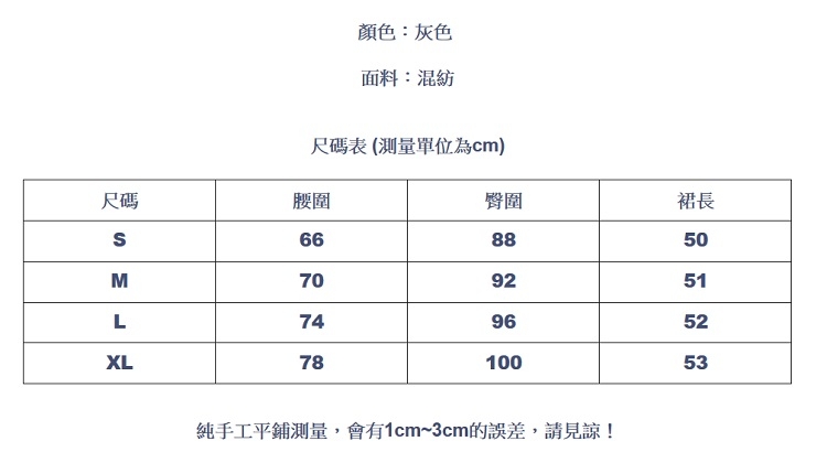 設計所在Lady-荷葉邊魚尾裙學院風短裙(S-XL可選)